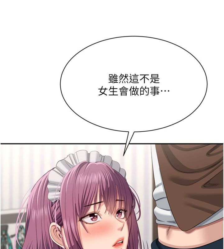 倒追游戏第46話-我是主人專用的肉便器&hearts;