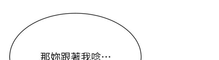 倒追遊戲第46話-我是主人專用的肉便器&hearts;