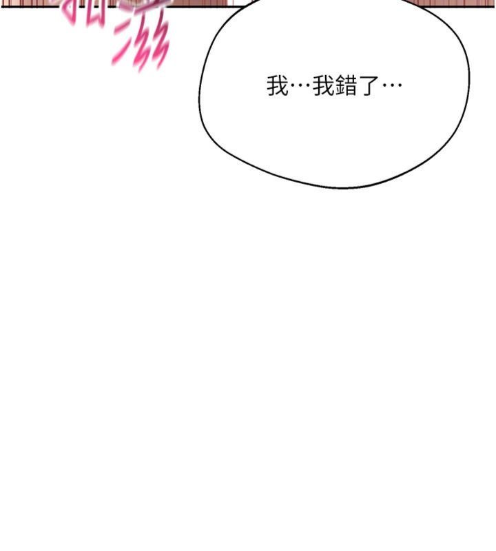 倒追遊戲第46話-我是主人專用的肉便器&hearts;