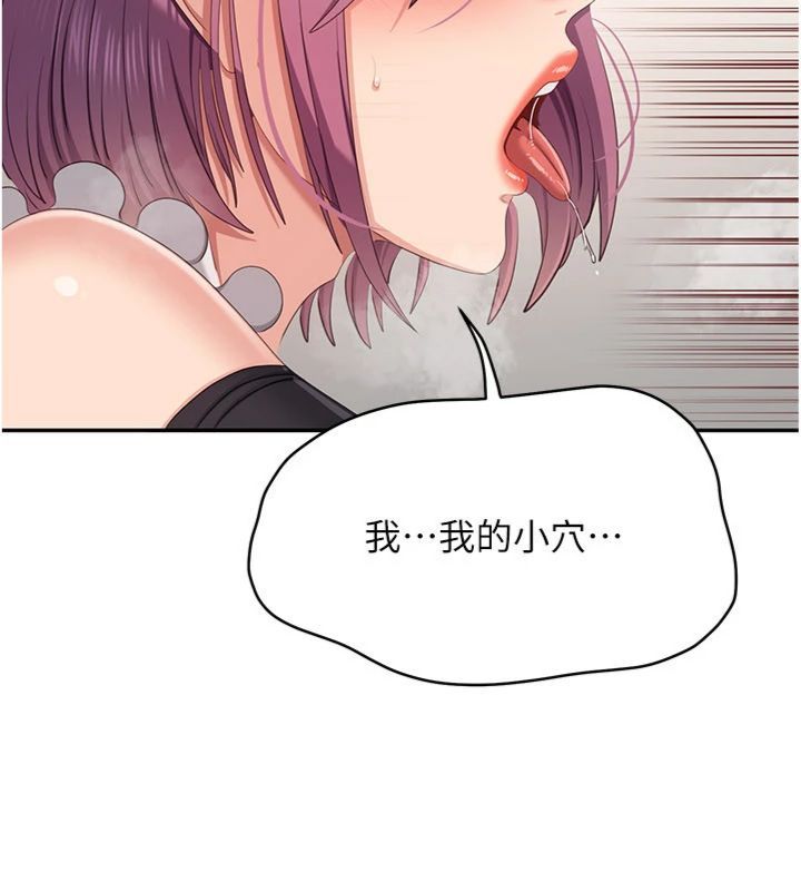 倒追遊戲第46話-我是主人專用的肉便器&hearts;