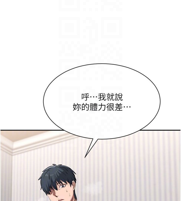 倒追遊戲第46話-我是主人專用的肉便器&hearts;