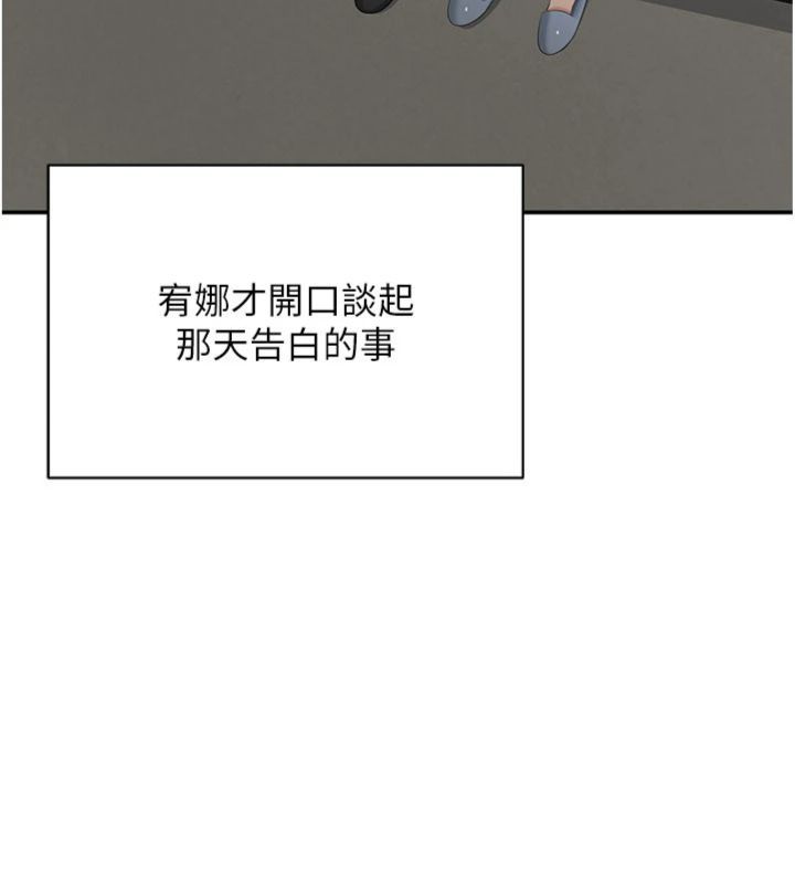 倒追游戏第46話-我是主人專用的肉便器&hearts;
