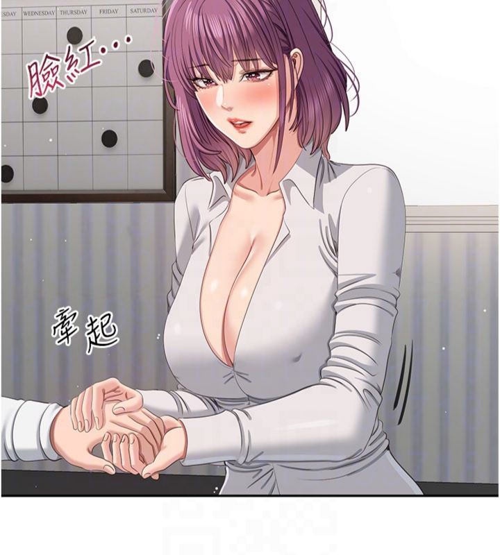 倒追游戏第46話-我是主人專用的肉便器&hearts;