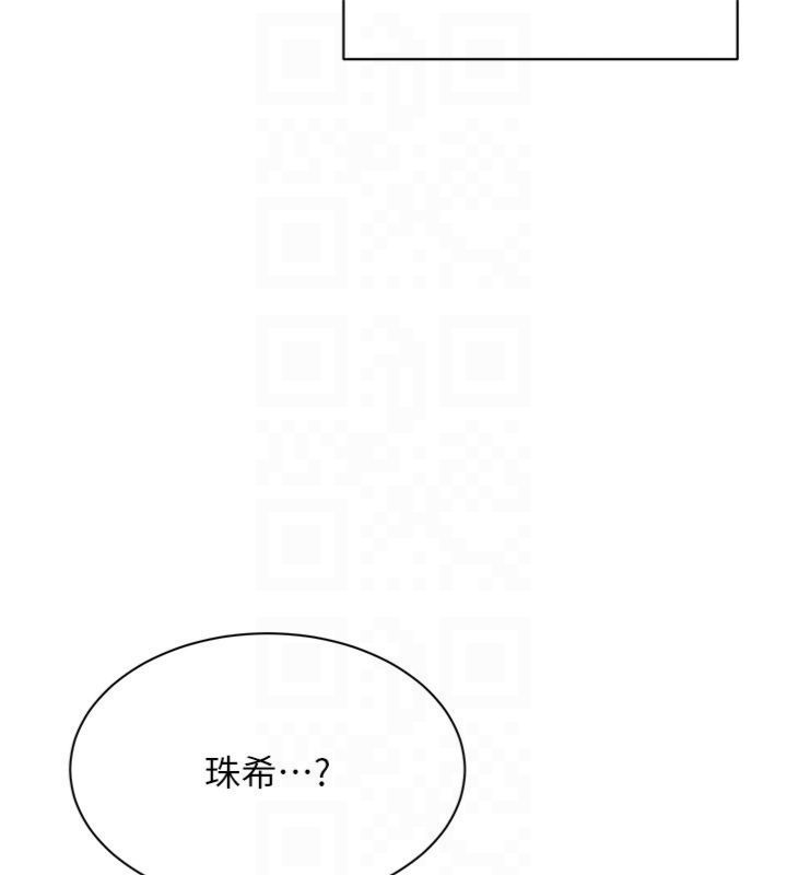 倒追游戏第46話-我是主人專用的肉便器&hearts;
