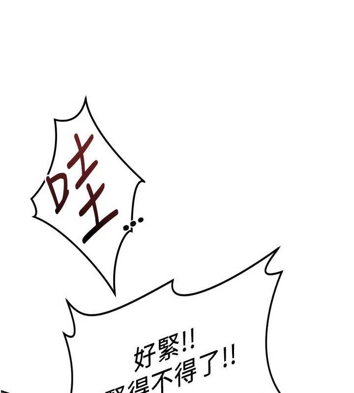 鲁蛇社畜的金手指第67話-解放封印已久的本性