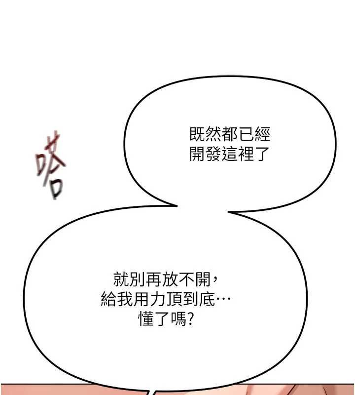 魯蛇社畜的金手指第67話-解放封印已久的本性
