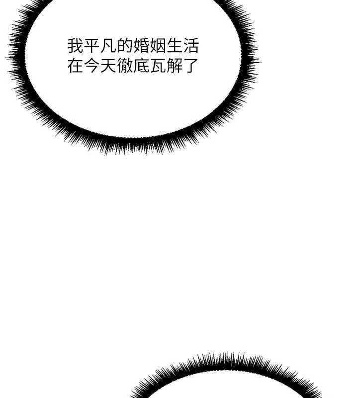 鲁蛇社畜的金手指第67話-解放封印已久的本性