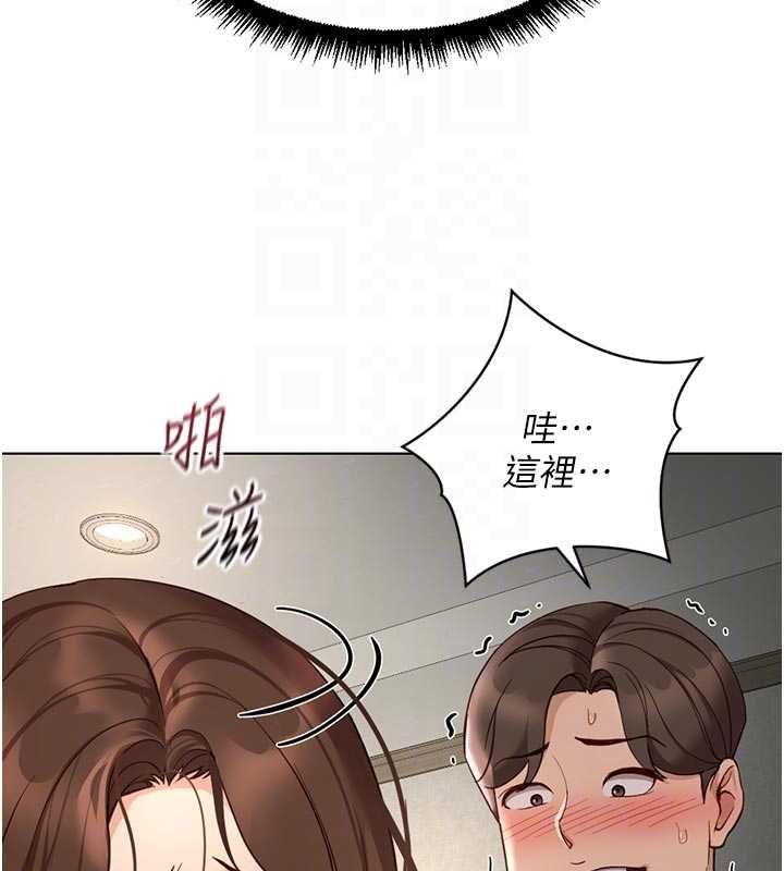 鲁蛇社畜的金手指第67話-解放封印已久的本性