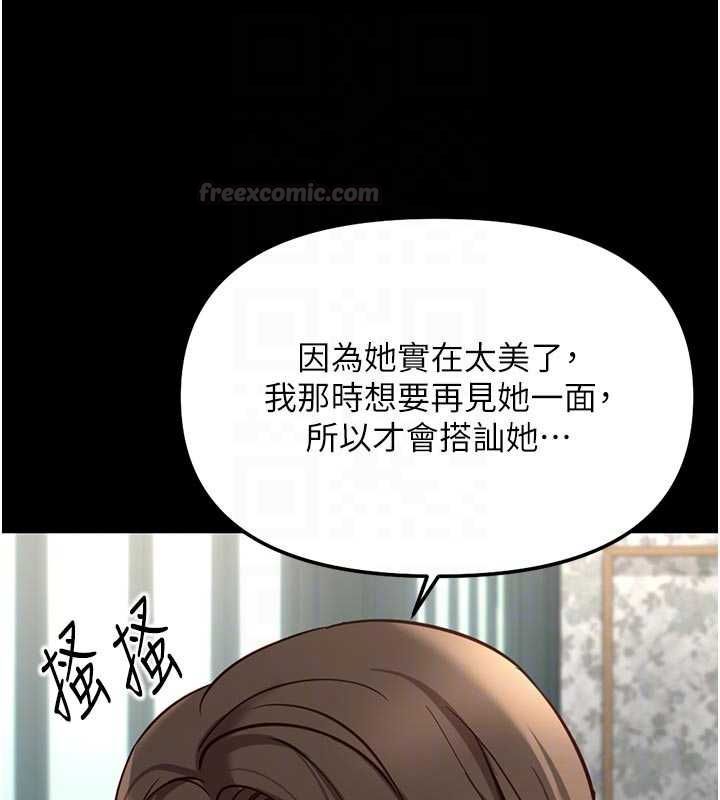鲁蛇社畜的金手指第67話-解放封印已久的本性