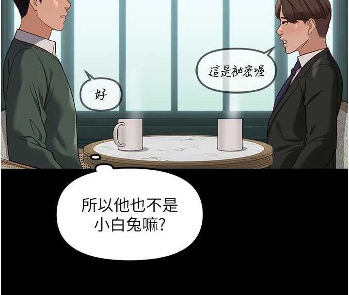 鲁蛇社畜的金手指第67話-解放封印已久的本性