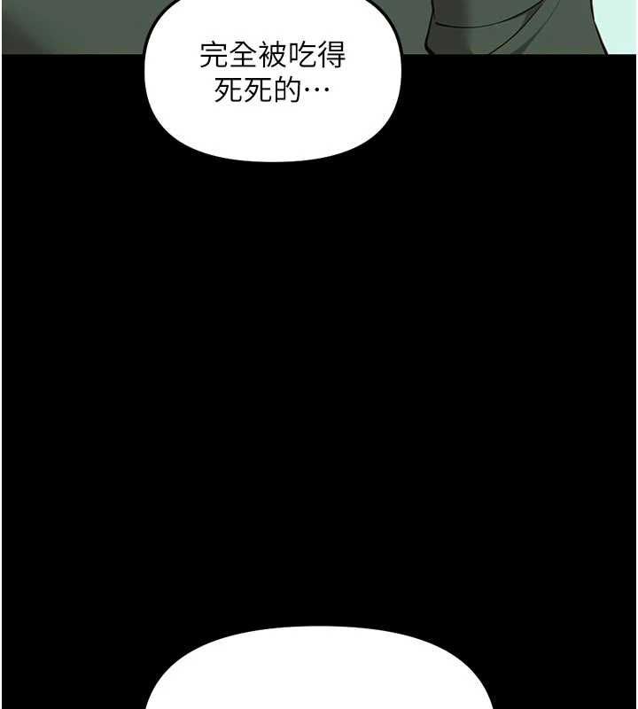 鲁蛇社畜的金手指第67話-解放封印已久的本性