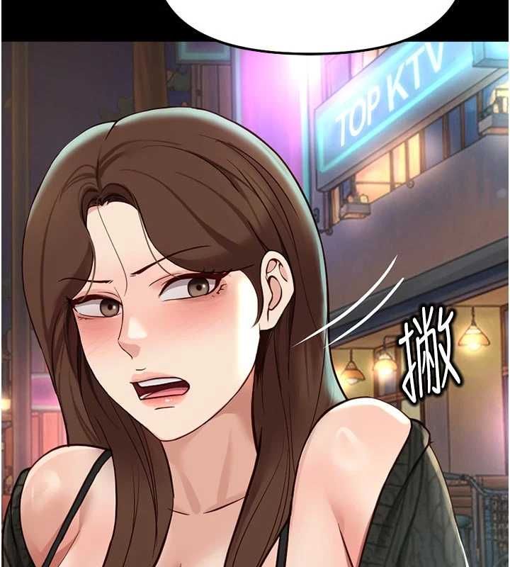 魯蛇社畜的金手指第67話-解放封印已久的本性