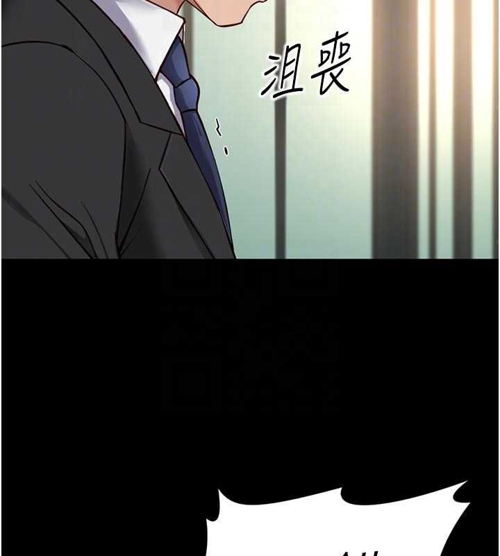 鲁蛇社畜的金手指第67話-解放封印已久的本性