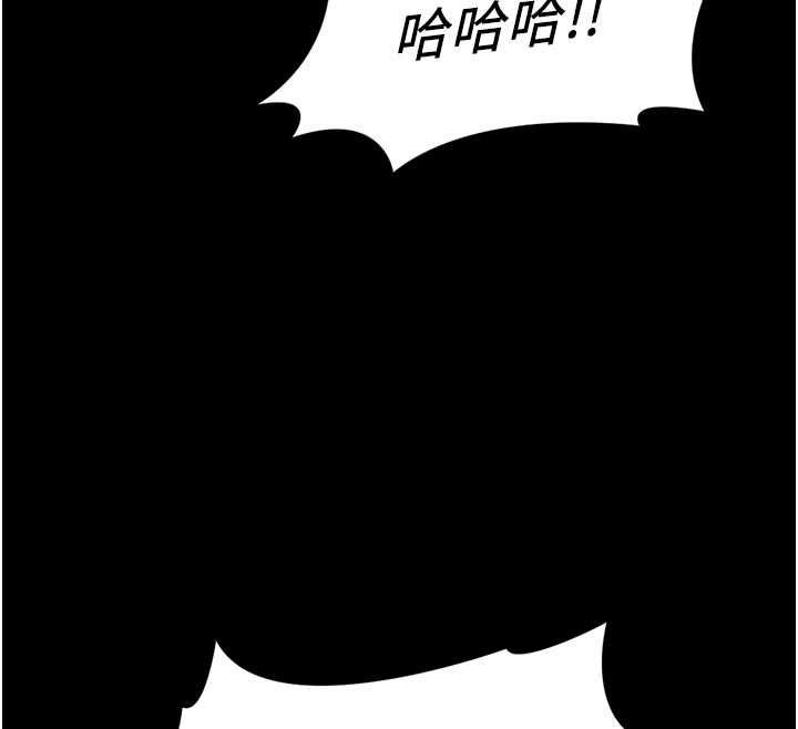 鲁蛇社畜的金手指第67話-解放封印已久的本性