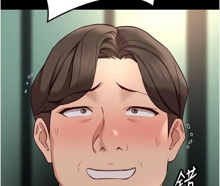 鲁蛇社畜的金手指第67話-解放封印已久的本性