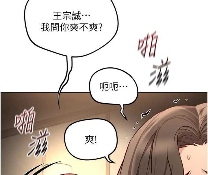魯蛇社畜的金手指第67話-解放封印已久的本性