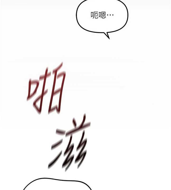 鲁蛇社畜的金手指第67話-解放封印已久的本性
