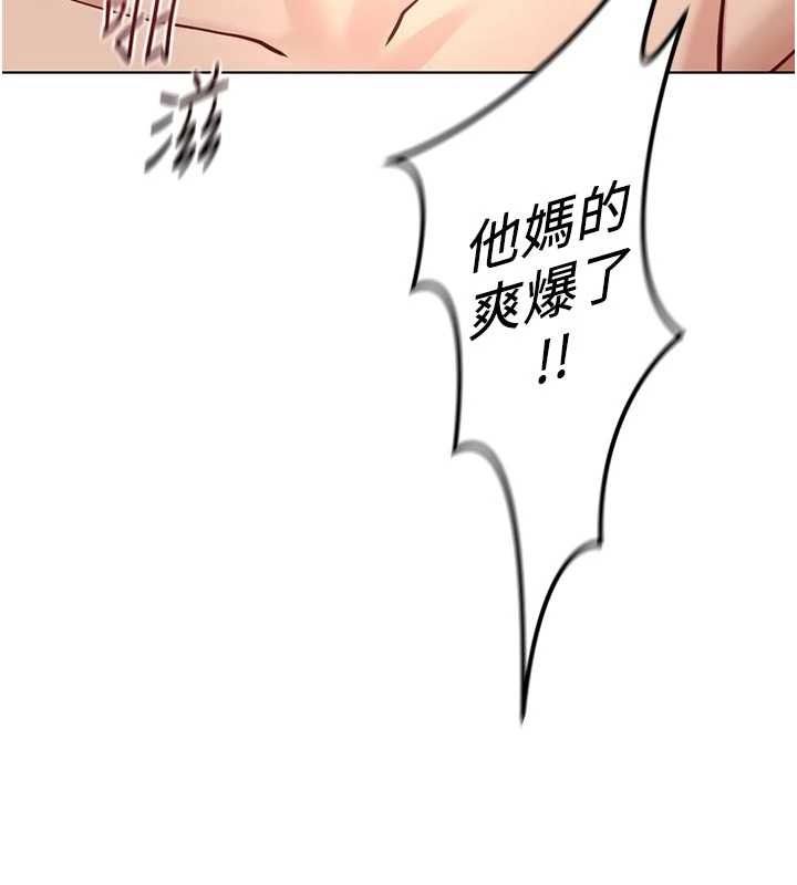 鲁蛇社畜的金手指第67話-解放封印已久的本性