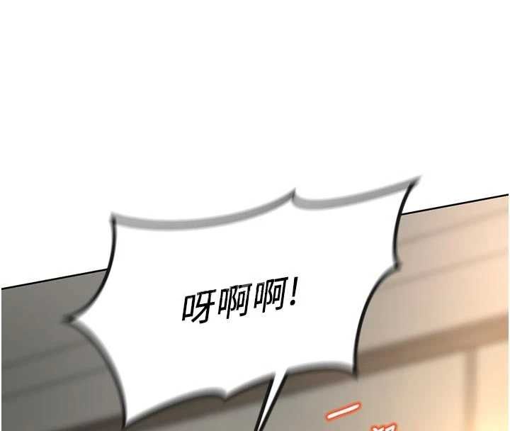 鲁蛇社畜的金手指第67話-解放封印已久的本性