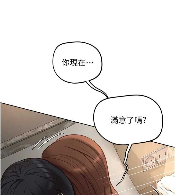 鲁蛇社畜的金手指第67話-解放封印已久的本性