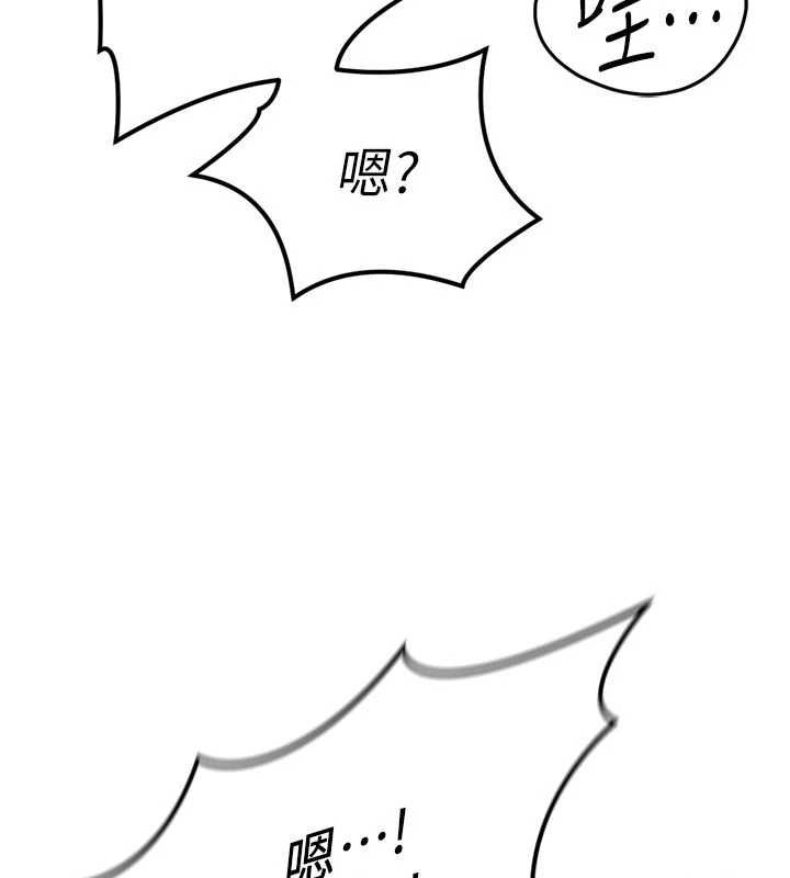 鲁蛇社畜的金手指第67話-解放封印已久的本性