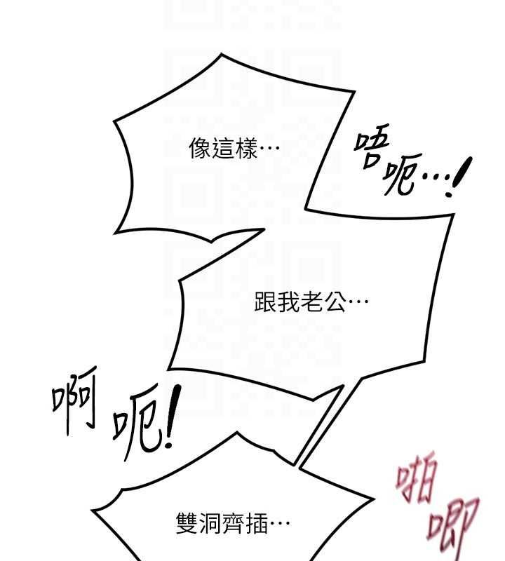 魯蛇社畜的金手指第67話-解放封印已久的本性