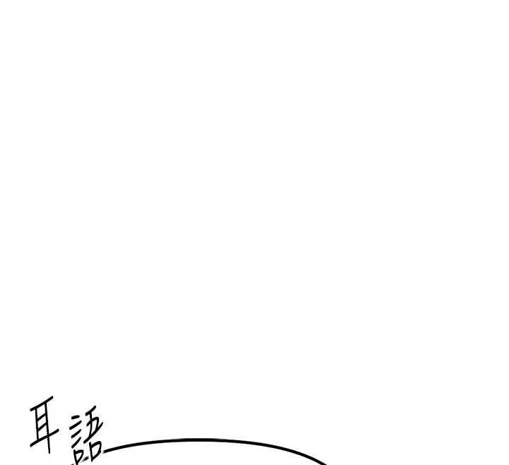 《鲁蛇社畜的金手指》第67话-解放封印已久的本性