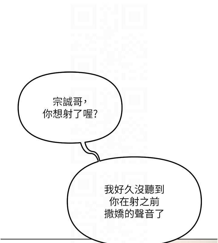 魯蛇社畜的金手指第67話-解放封印已久的本性