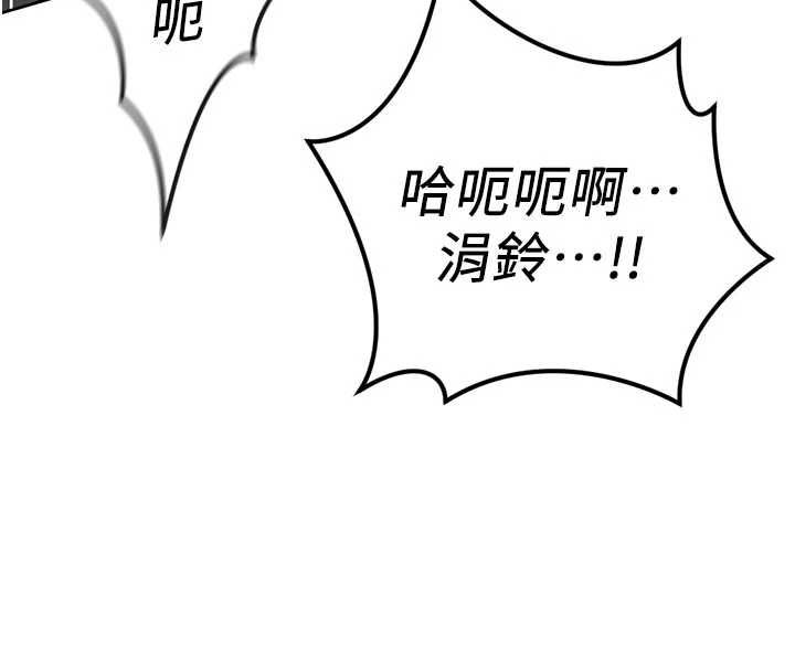鲁蛇社畜的金手指第67話-解放封印已久的本性