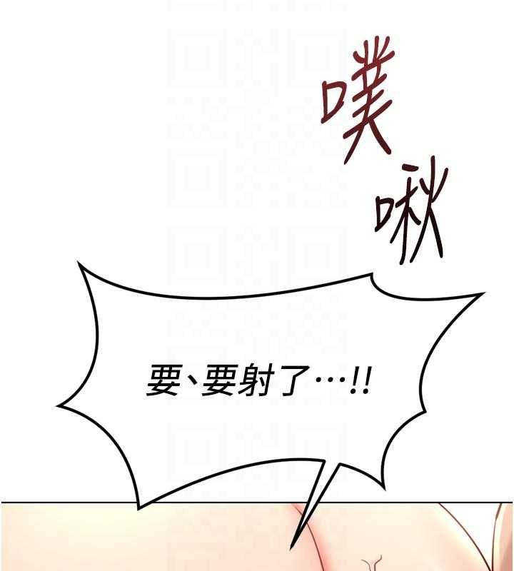 鲁蛇社畜的金手指第67話-解放封印已久的本性