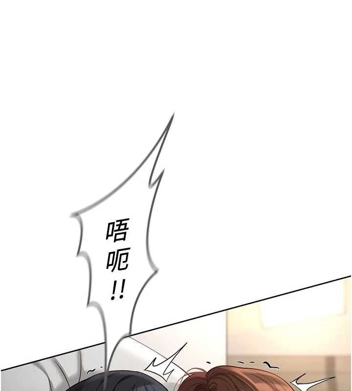 鲁蛇社畜的金手指第67話-解放封印已久的本性