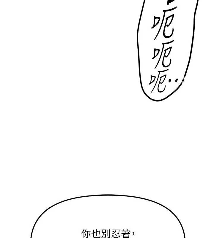 魯蛇社畜的金手指第67話-解放封印已久的本性