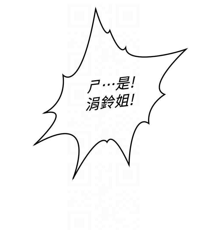 魯蛇社畜的金手指第67話-解放封印已久的本性