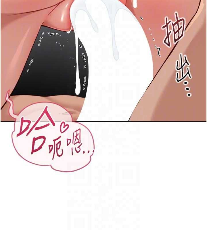魯蛇社畜的金手指第67話-解放封印已久的本性