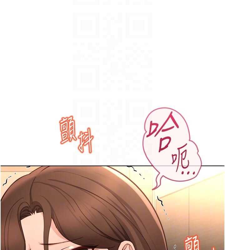 鲁蛇社畜的金手指第67話-解放封印已久的本性