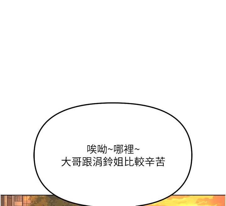 鲁蛇社畜的金手指第67話-解放封印已久的本性