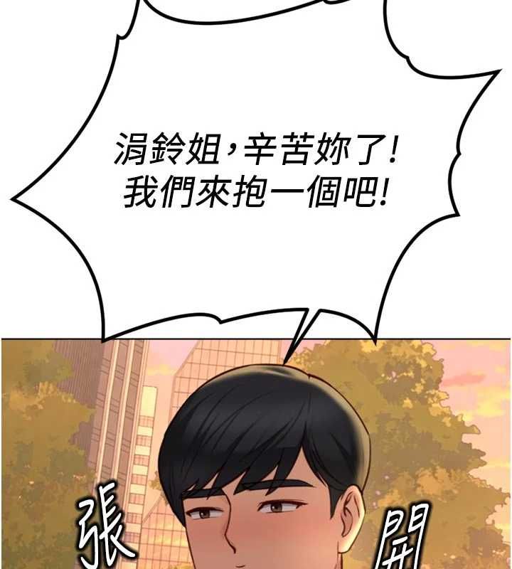 鲁蛇社畜的金手指第67話-解放封印已久的本性