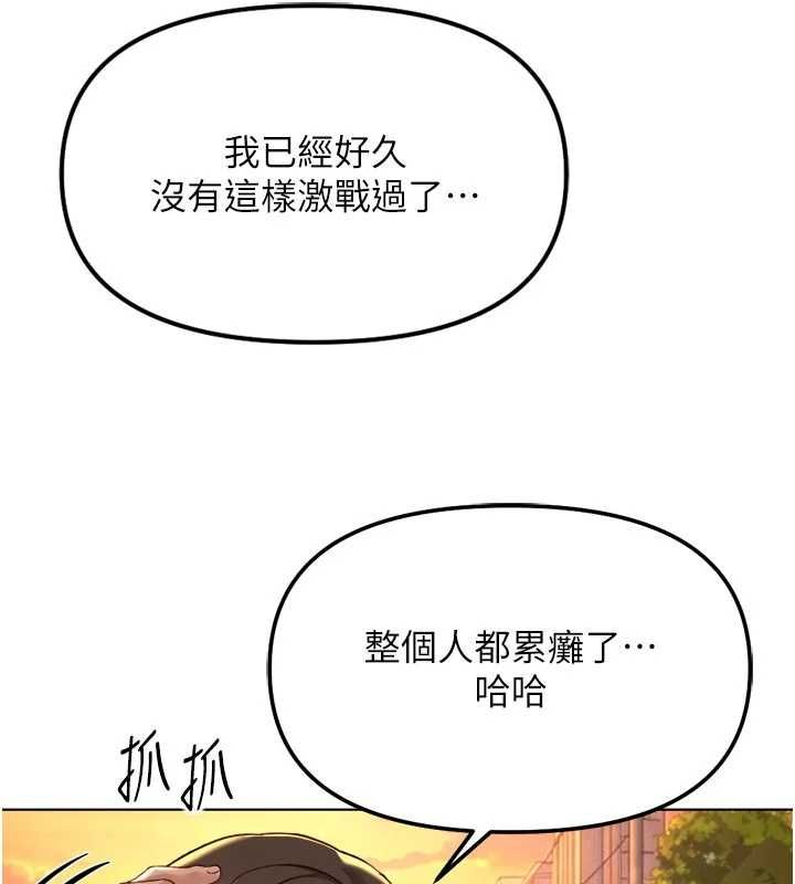 鲁蛇社畜的金手指第67話-解放封印已久的本性