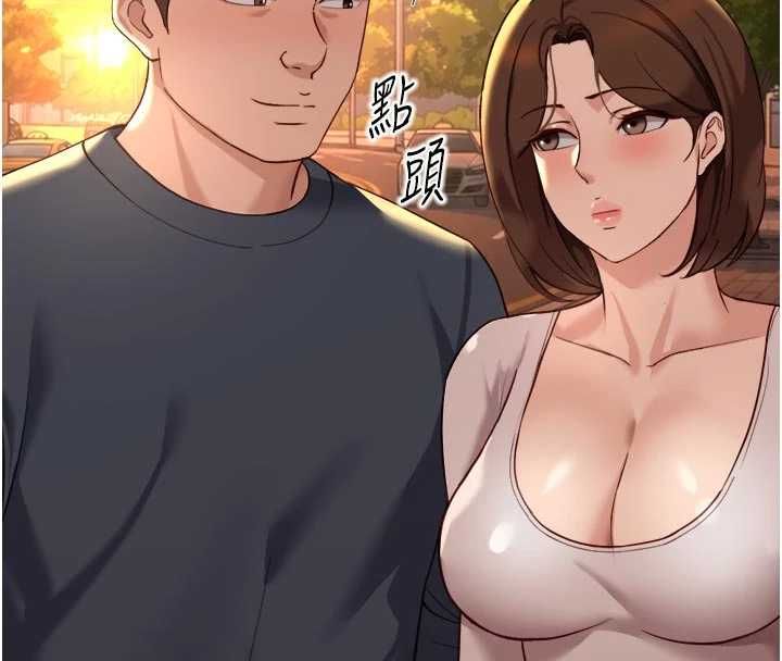鲁蛇社畜的金手指第67話-解放封印已久的本性