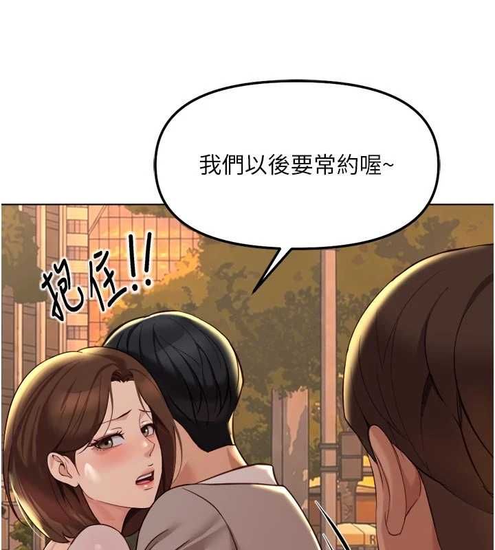 鲁蛇社畜的金手指第67話-解放封印已久的本性