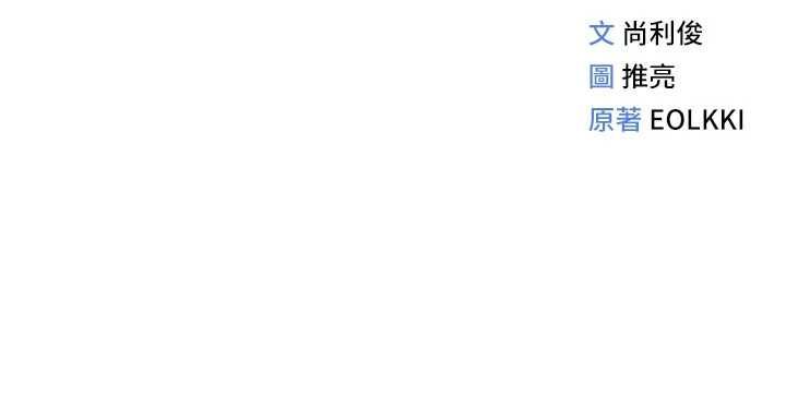 鲁蛇社畜的金手指第67話-解放封印已久的本性