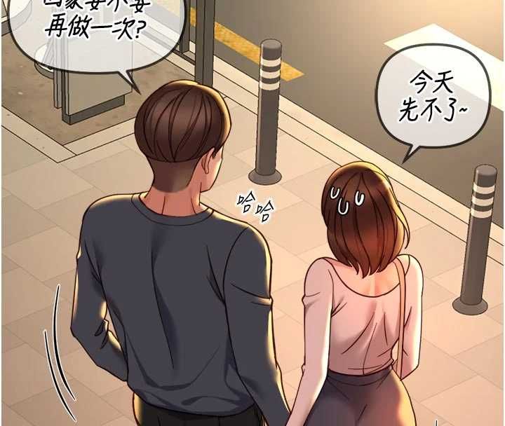 鲁蛇社畜的金手指第67話-解放封印已久的本性