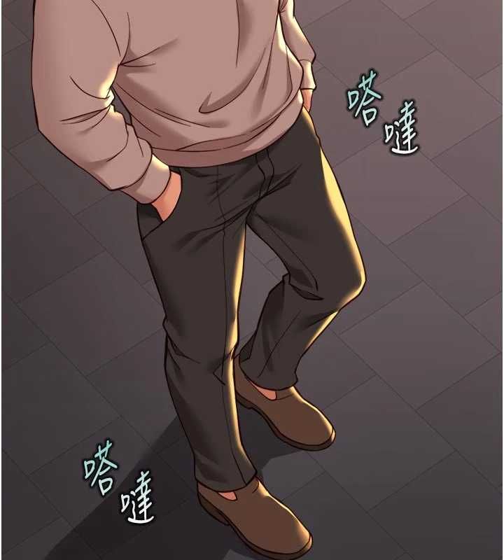 鲁蛇社畜的金手指第67話-解放封印已久的本性