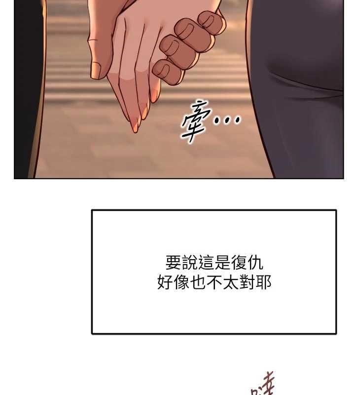 鲁蛇社畜的金手指第67話-解放封印已久的本性