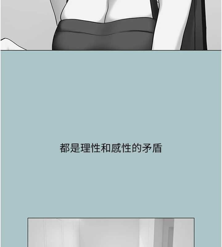 不要恋爱要打炮第39話-床上的心靈課程
