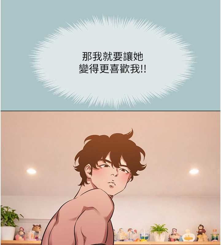 不要恋爱要打炮第39話-床上的心靈課程