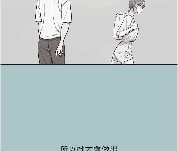 不要恋爱要打炮第39話-床上的心靈課程