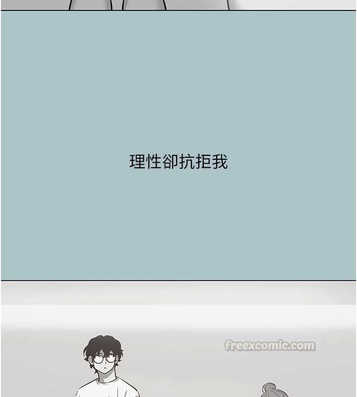 不要戀愛要打砲第39話-床上的心靈課程
