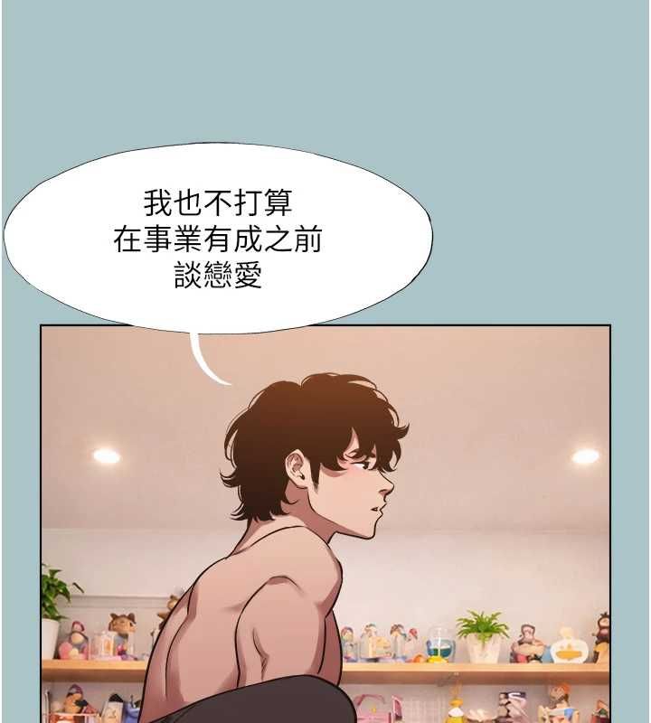 不要恋爱要打炮第39話-床上的心靈課程