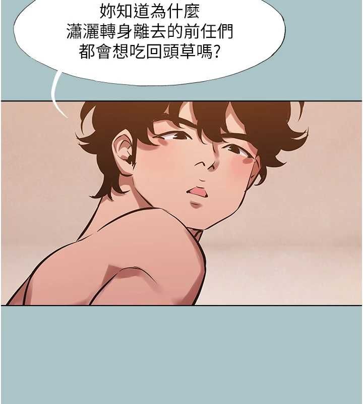 《不要恋爱要打炮》第39话-床上的心灵课程